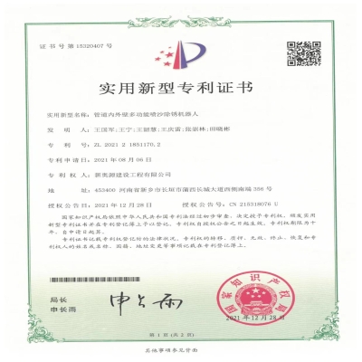 多項實(shí)用新型專利證書陸續(xù)取得